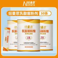 纽曼思(原名纽曼斯)Nemans乳酸菌粉剂食用乳酸菌30条*3罐