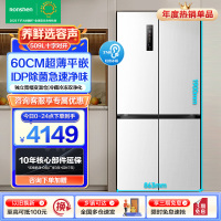 容声509升双净平嵌冰箱十字对开四开门60cm超薄嵌入式白色家用大容量底部散热BCD-509WD2FPQLA白