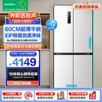 容声509升双净平嵌冰箱十字对开四开门60cm超薄嵌入式白色家用大容量底部散热BCD-509WD2FPQLA白