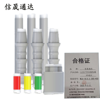 信晟通达 三芯户外冷缩电缆终端头 WLS-10/3.3 300-400 套