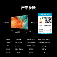 海信(Hisense) 100A5N 平板电视机(可拆无线模块,包安)