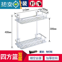 敬平浴室置物架挂篮太空铝洗漱用品卫生间收纳墙上壁挂单双层厨卫挂件 双层四方篮 [免打孔]