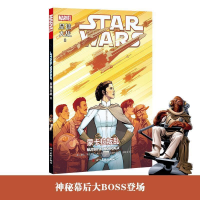 正版新书]星球大战8:蒙卡拉叛乱[英]基伦?吉伦 著 [西]萨尔