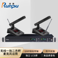 润普Runpu会议音频扩声系统 UHF红外对频 桌面式方杆话筒专业无线一拖二鹅颈麦克风RP-SU82F