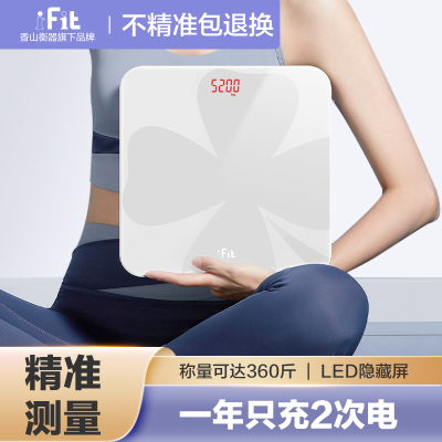 体重秤家用精准电子称高精度减肥健康秤人体秤电子秤称重计