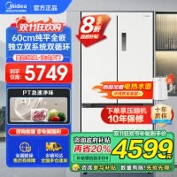 美的(Midea)520升多门双变频一级能效净味抗菌干湿分储冰箱BCD-520WUFPZM(E)海贝白