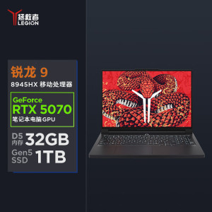 联想(Lenovo)拯救者R9000P 2025新款 16英寸电竞游戏本笔记本电脑(R9-8945HX 32G 1T RTX5070 2.5k 240Hz 广色域)碳晶黑