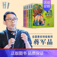 作文敲敲门[全五册] [正版]作文敲敲门共5册 军晶老师的作文课 蒋军晶教你写作文 小学生作文书名师指导写作文三四五六年