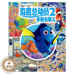 [醉染正版]找找看儿童读物/童书/启蒙/认知