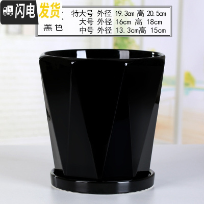 三维工匠花盆陶瓷大号特大创意个性带托盘塑料绿萝吊兰多肉小花盆 70009-17黑(分离式托盘) 特大花盆容器
