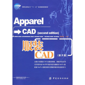 醉染图书CAD(第二版)9787506458986