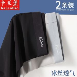 冰丝男士内裤男平角裤四角时尚男裤头透气男生裤衩宽松底裤