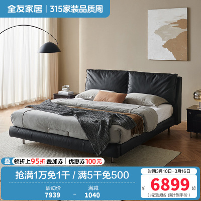 [U标·梵羽悬浮床]全友家居意式极简主卧高端大气真皮床