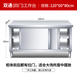 DXBG不锈钢工作台厨房操作台面储物柜切菜桌子带拉门案板商用专用烘焙餐台