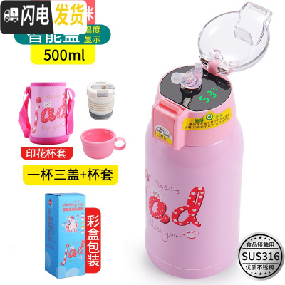三维工匠智能显示儿童保温杯带吸管两用幼儿园不锈钢宝宝防摔便携水杯壶 智能316猫咪(三盖+印花杯套)显示