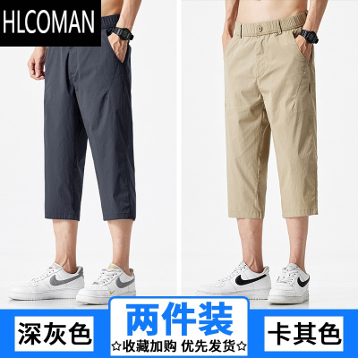 HLCOMAN男士七分裤夏季薄款2025新款中裤7分短裤运动休闲八分裤子男夏天