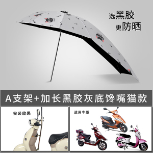 [补贴10%]电动电瓶车雨棚蓬新款可拆挡雨遮阳伞摩托车加厚遮阳雨棚