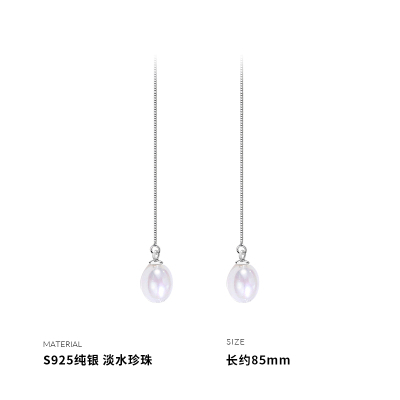 925纯银淡水珍珠耳线女耳钉简约耳环耳饰女韩国网红气质送女朋友老婆情人节七夕生日礼物