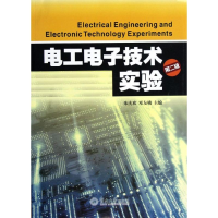 醉染图书工电技术实验(第2版)9787566803184