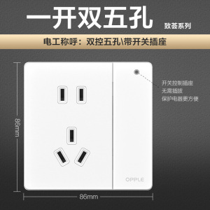 欧普照明开关插座面板多孔电源墙壁墙壁USB五孔插座家用5孔T02致荟系列