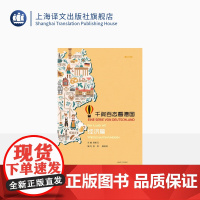 千姿百态看德国经济篇 桂乾元主编 德汉对照 德语学习 德国文化 上海译文出版社 正版