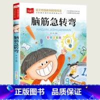 脑筋急转弯 [正版]小巴掌童话一年级注音版张秋生小学生二年级课外书必读经典书目低年级课外阅读书籍童话故事书儿童读物寒暑假