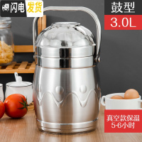 三维工匠大容量不锈钢真空手提锅成人保温饭盒 2/3层饭桶分格便当盒保温桶 3.0真空型(5小时)送餐具