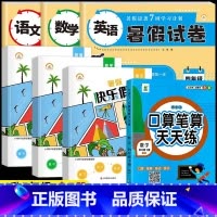 [暑假全7册]四下口算+语数英暑假作业+暑假试卷 小学四年级 [正版]四年级口算笔算天天练上册下册数学计算题强化训练人教