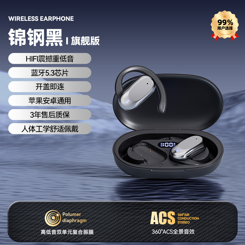 无线蓝牙耳机2025新款挂耳式气骨传导开放不入耳运动降噪久戴不痛