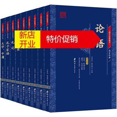 孟子名言价格 孟子名言最新报价 孟子名言多少钱 苏宁易购