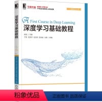 [正版]深度学习基础教程 赵宏 于刚 吴美学 张浩然 屈芳瑜 王鹏 新工科专业的深度学习入门教程 978711168
