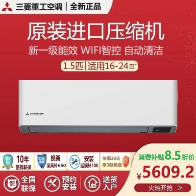 三菱重工空调 新1级能效1.5匹原装进口压缩机变频冷暖 节能省电 自动清洁 远程智控空调挂机KFR-35GW/ALVBp
