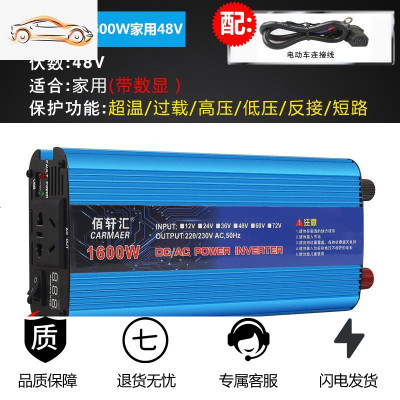 [补贴10%]车载逆变器12V/24V/48V转220V大功率2200W家用电源转换器噐 加强升级1600W家用48v