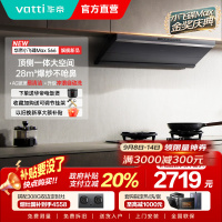 华帝(VATTI)[小飞碟Max]国家补贴20%超薄平嵌欧式顶侧一体28风量变频大吸力自清洁脱排抽油烟机 i11S66