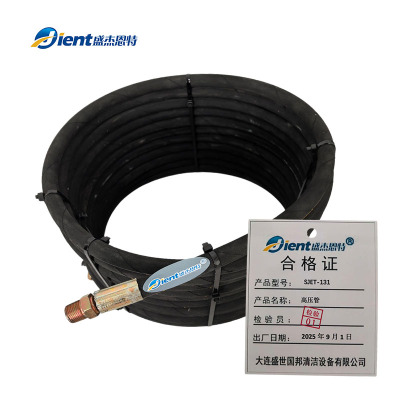 盛杰恩特 高压管 SJET-131 米