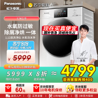 松下滚筒洗烘一体12公斤白月光4.0Ultra[吴磊同款]家用大容量全自动水氧清新1.12洗净比XQG120-3NMD2