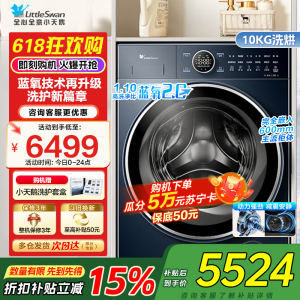小天鹅滚筒洗衣机全自动洗烘一体纯平全嵌[本色蓝氧2.0 TD100V89PRO]1.1洗净比 超薄10公斤家电国家政府补