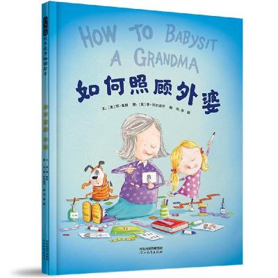 正版新书]如何照顾外婆文:(美)琼?里根图:(英)李?怀尔迪什9787