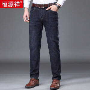 恒源祥正品牛仔裤男款2025秋冬新款男裤子中年男士牛仔裤高端