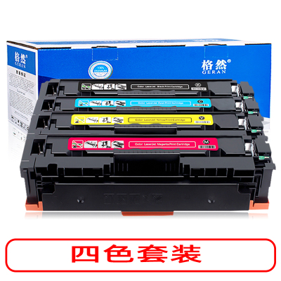 格然 佳能CRG-045硒鼓适用Canon ic LBP612Cdw LBP613Cdn打印机墨粉盒/墨盒