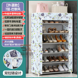 [补贴10%]简易鞋架子门口家用多层室内宿舍入户门鞋柜出租屋遮挡帘2025