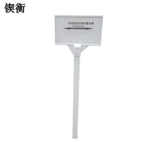 锲衡 标志牌 3千克套