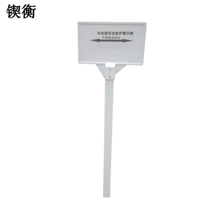 锲衡 标志牌 3千克套