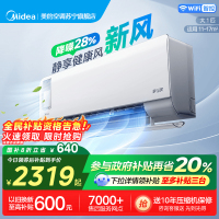 美的(Midea)空调挂机静新风大1匹p新一级能效变频冷暖壁挂式家用智能除湿节能省电KFR-26GW/N8XF1-1