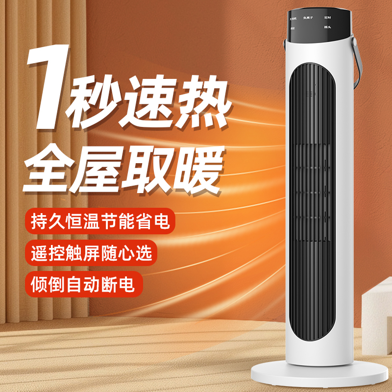 扬子取暖器HY-T2402