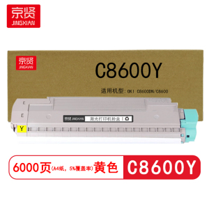 京贤 C8600Y 打印量6000页 适用OKI C860ODN/C8600 粉盒 (计价单位:只)黄色