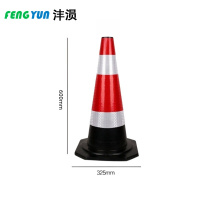 沣涢 路锥 60cm2.2斤 个