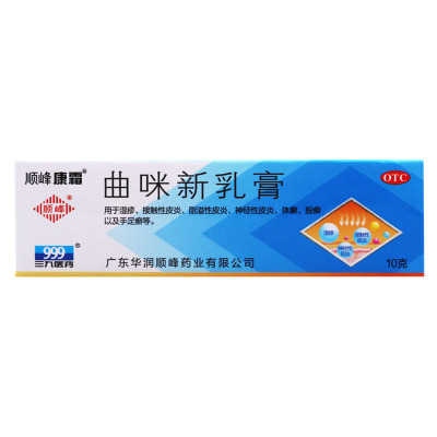 顺峰康霜曲咪新乳膏10g湿疹接触性皮炎脂溢性皮炎体癣股癣手足癣