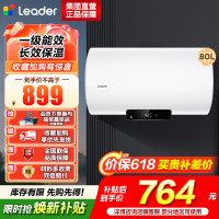海尔(Haier)智家出品Leader 80升储水式3300W电热水器家用 一级能效节能速热 长效保温租房优选 NQ3