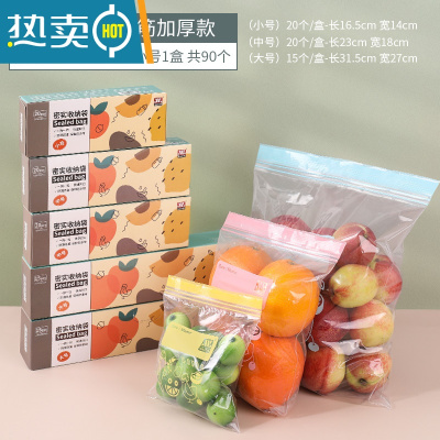 敬平密封袋包装袋家用塑封自封加厚冰箱收纳冷冻专用封口保鲜袋 升级彩唇-双筋加厚 大15个*2+中20个*2+小